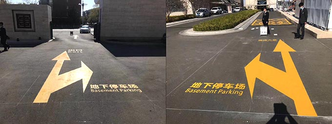 哈爾濱園區道路設計劃線施工